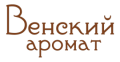 Венский аромат